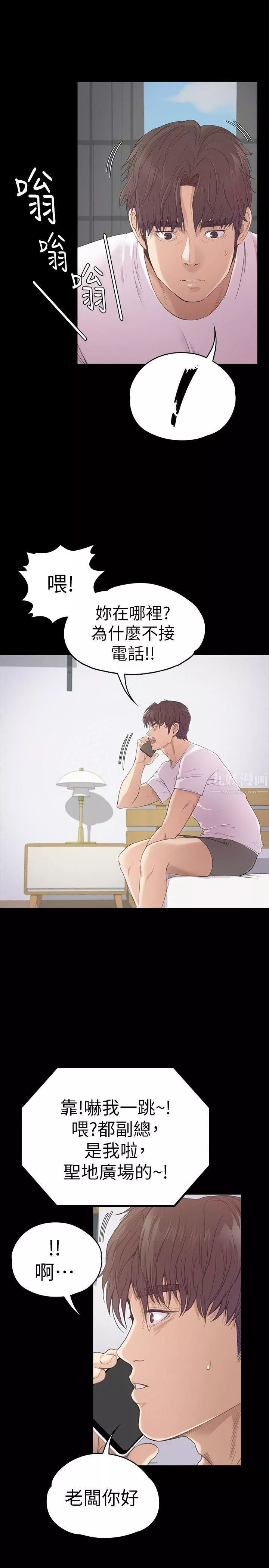 爱上酒店妹-第46话-朵儿离去的空缺 - 图片 7