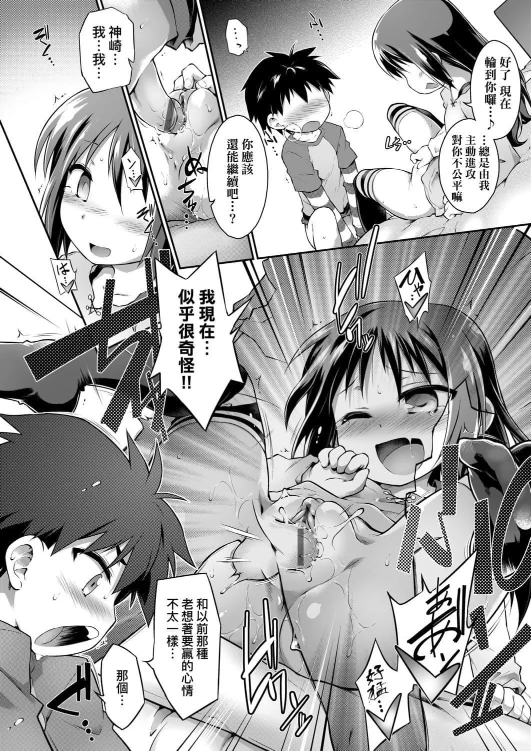 [灯ひでかず]快感游戏録[中国翻訳][DL版]-[灯ひでかず]快感游戏録[中国翻訳][DL版] - 图片 149