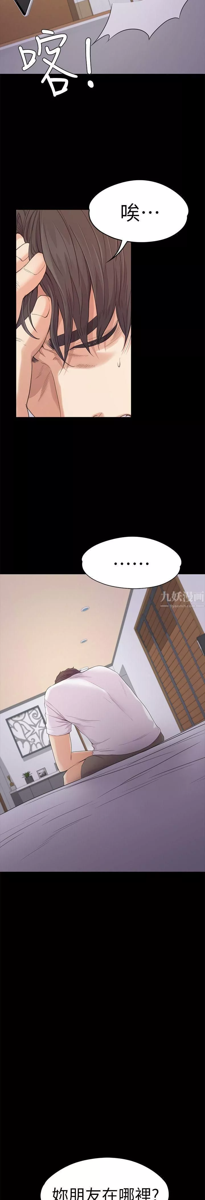 爱上酒店妹-第46话-朵儿离去的空缺 - 图片 10
