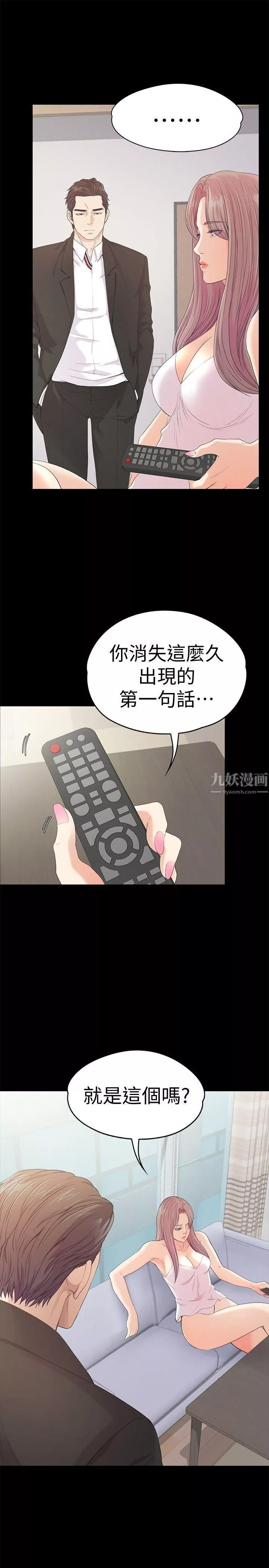 愛上酒店妹第46話-朵兒離去的空缺