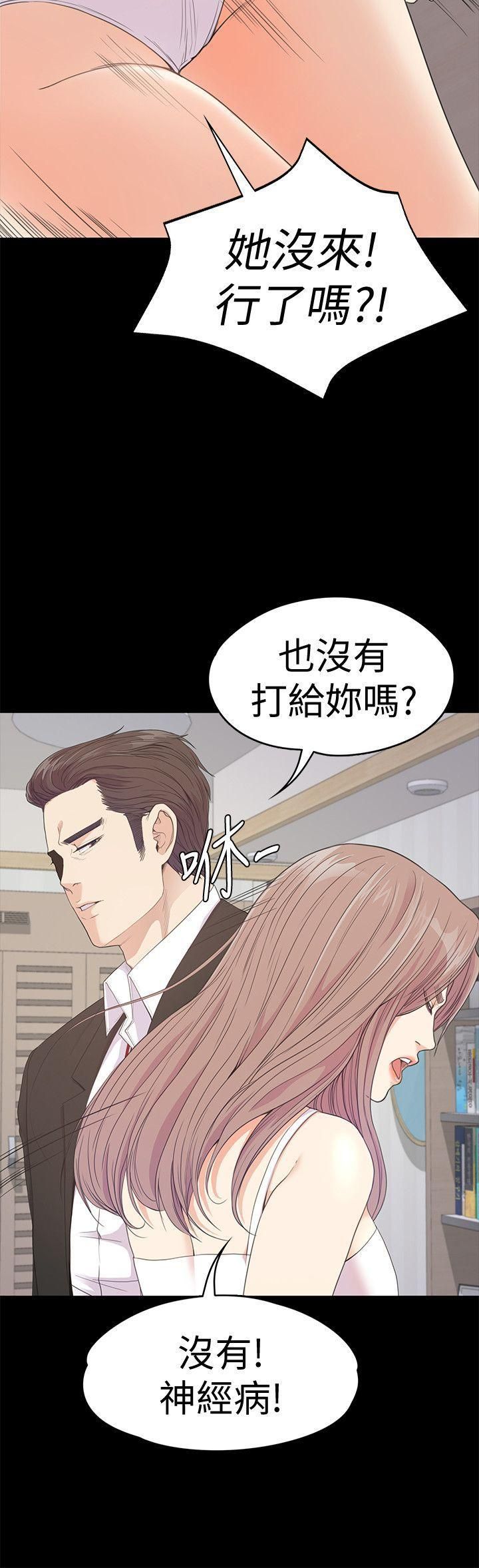 爱上酒店妹第46话-朵儿离去的空缺