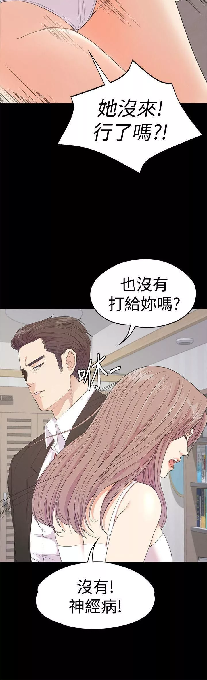 爱上酒店妹-第46话-朵儿离去的空缺 - 图片 14