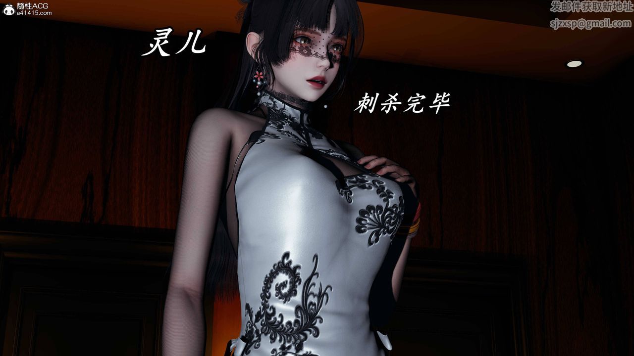 [3D]逆转第三季第74话