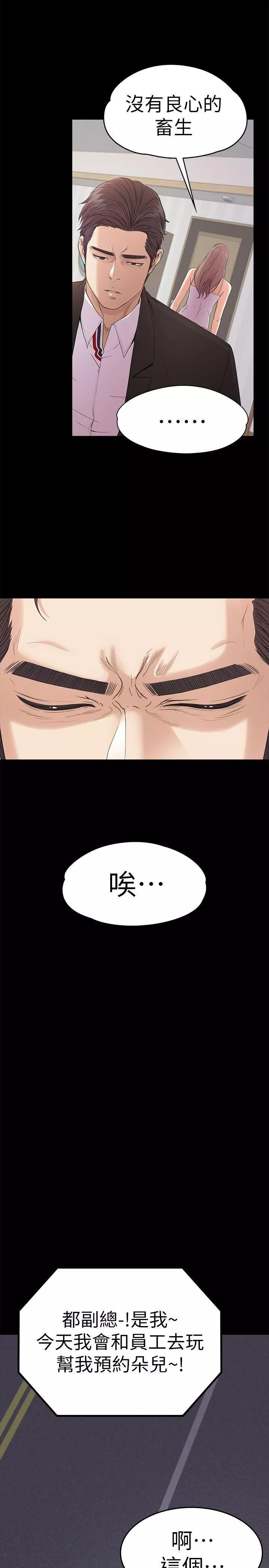 爱上酒店妹-第46话-朵儿离去的空缺 - 图片 15