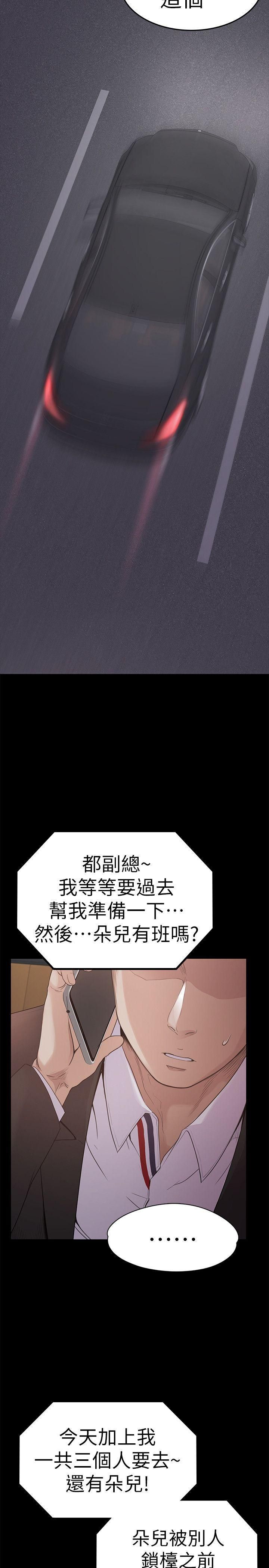 爱上酒店妹第46话-朵儿离去的空缺