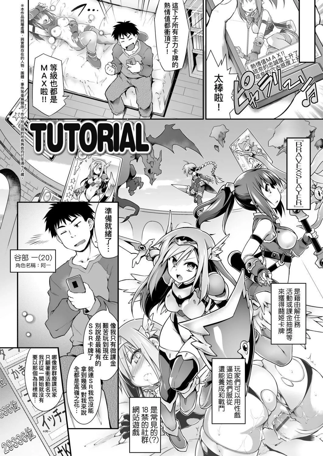 [灯ひでかず]快感游戏録[中国翻訳][DL版]-[灯ひでかず]快感游戏録[中国翻訳][DL版] - 图片 155
