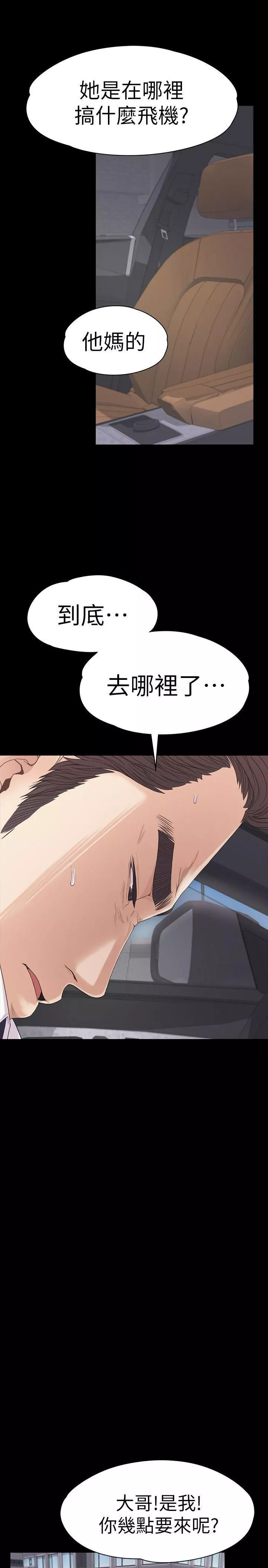 爱上酒店妹-第46话-朵儿离去的空缺 - 图片 19