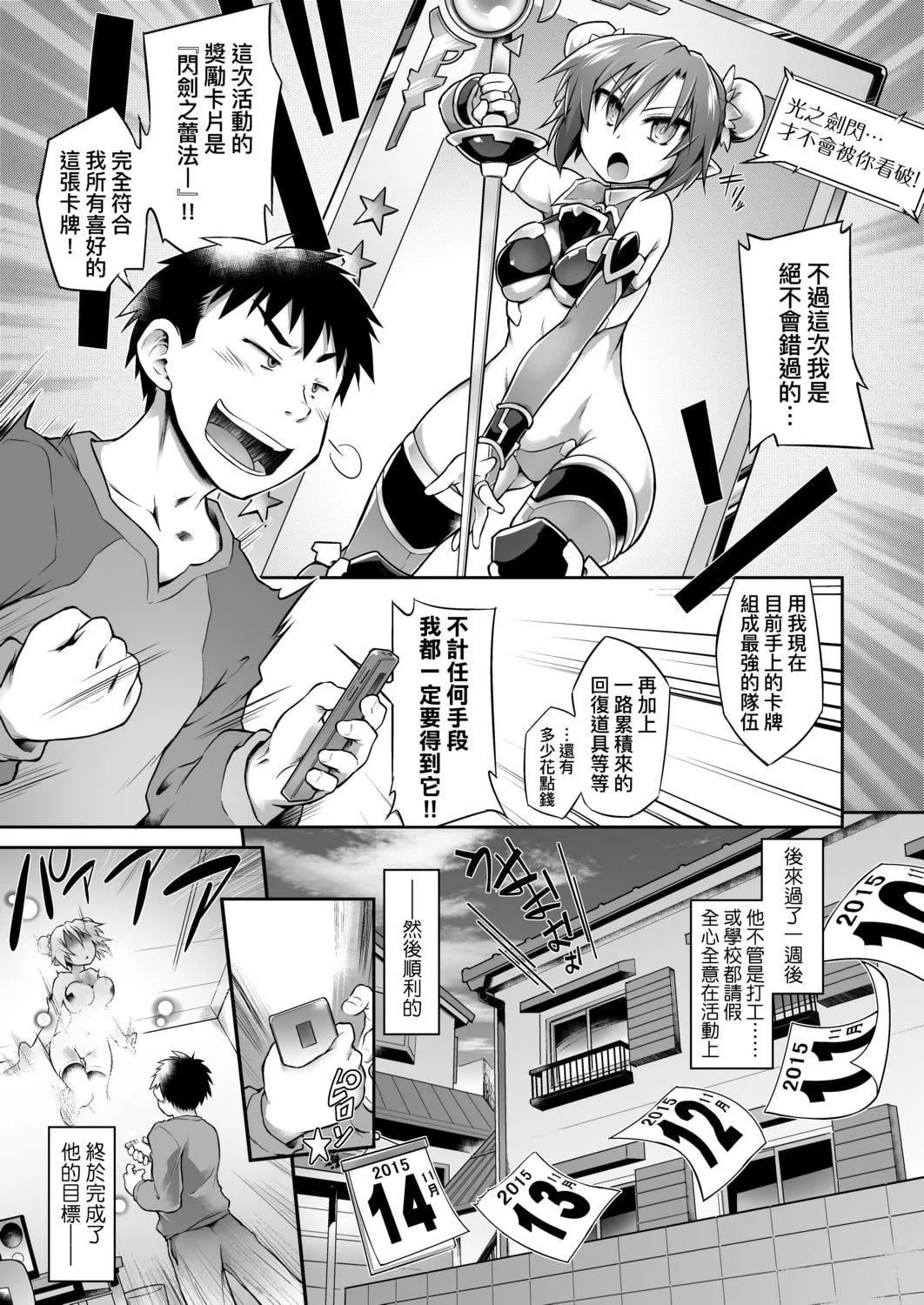 [灯ひでかず]快感游戏録[中国翻訳][DL版]-[灯ひでかず]快感游戏録[中国翻訳][DL版] - 图片 156