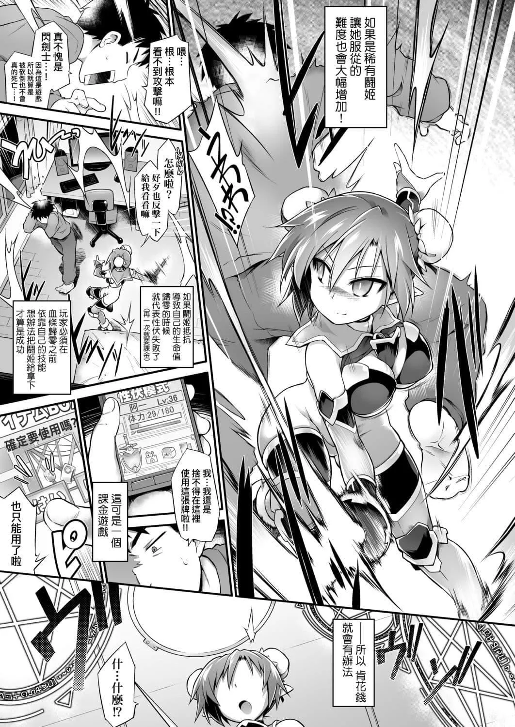 [灯ひでかず]快感游戏録[中国翻訳][DL版]-[灯ひでかず]快感游戏録[中国翻訳][DL版] - 图片 158