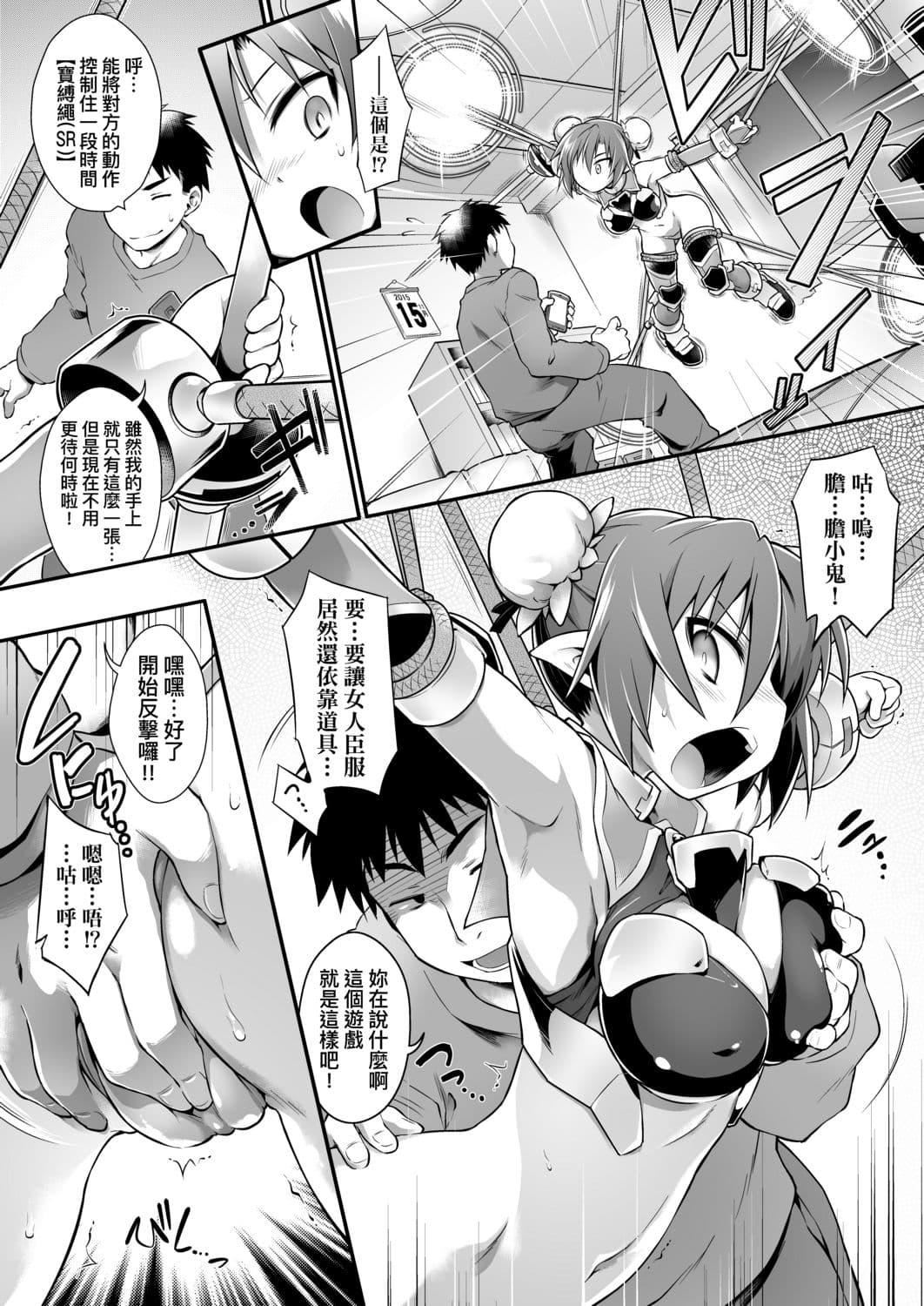 [灯ひでかず]快感游戏録[中国翻訳][DL版][灯ひでかず]快感游戏録[中国翻訳][DL版]