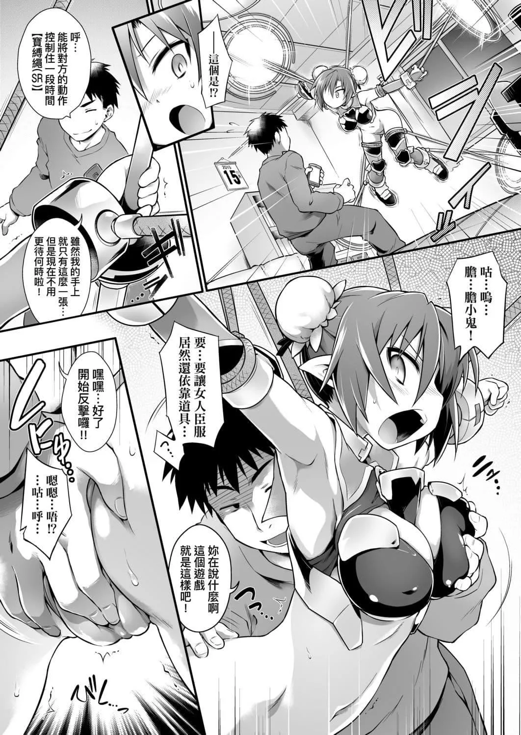 [灯ひでかず]快感游戏録[中国翻訳][DL版]-[灯ひでかず]快感游戏録[中国翻訳][DL版] - 图片 159