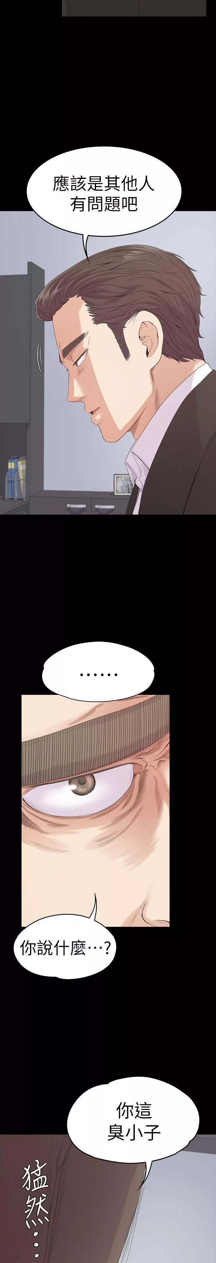 愛上酒店妹第46話-朵兒離去的空缺