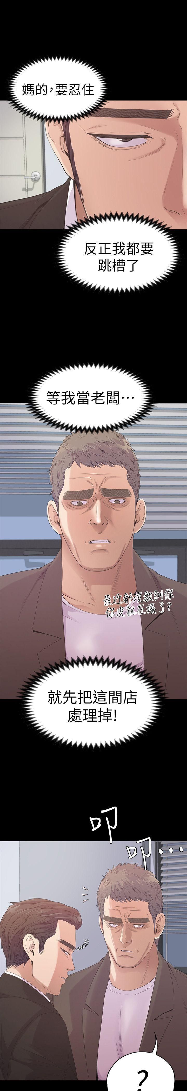 爱上酒店妹第46话-朵儿离去的空缺