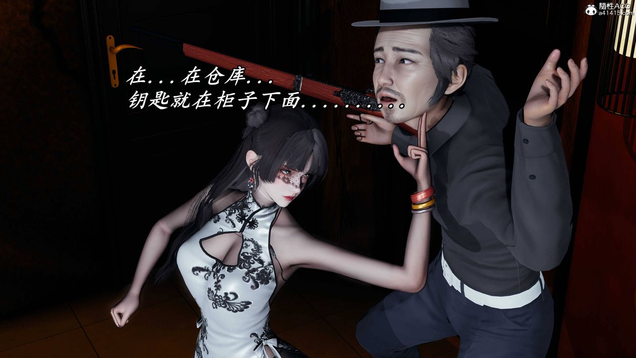 [3D]逆转第三季第75话