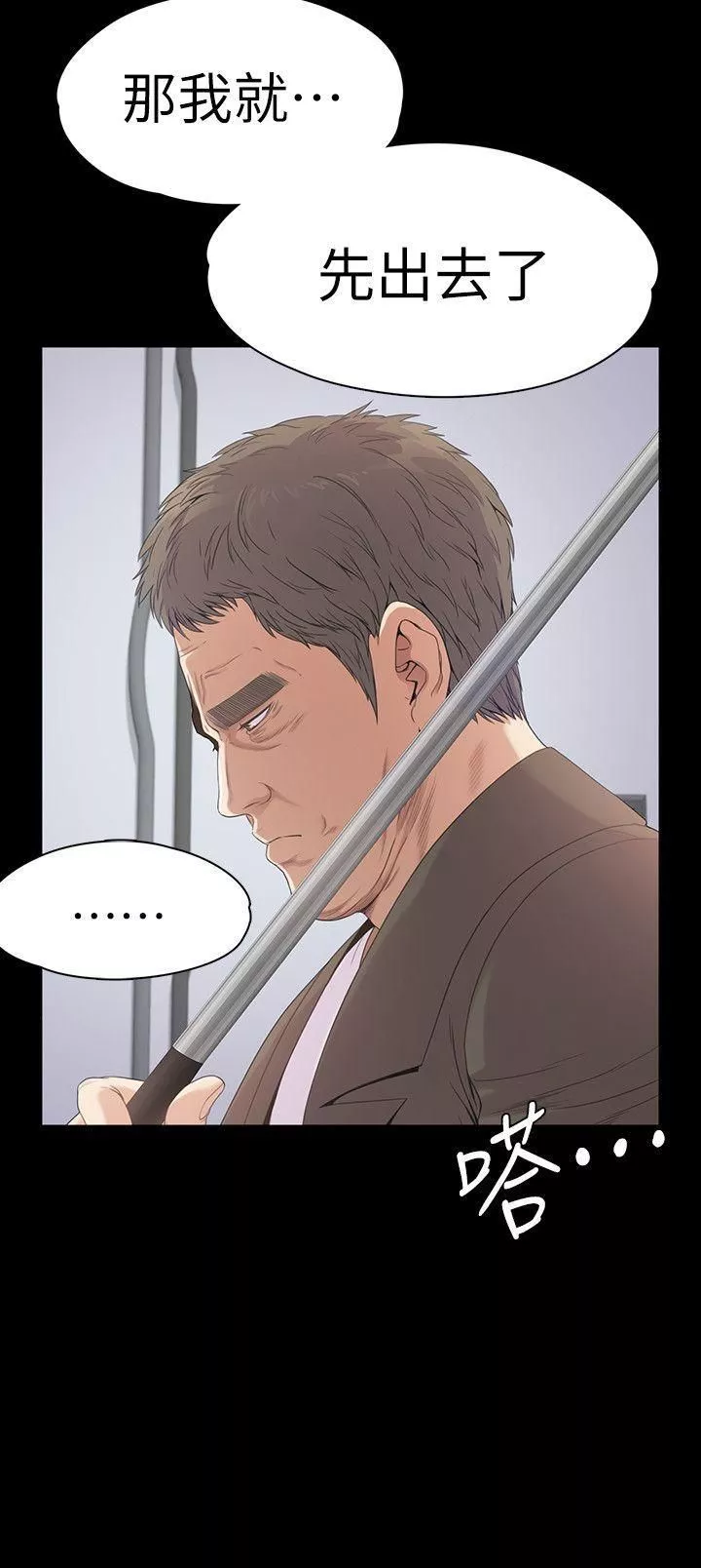 愛上酒店妹第46話-朵兒離去的空缺