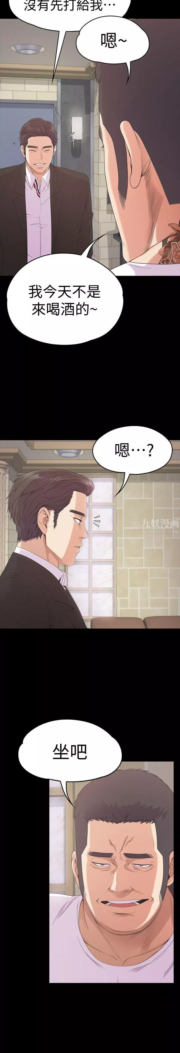 爱上酒店妹-第46话-朵儿离去的空缺 - 图片 37