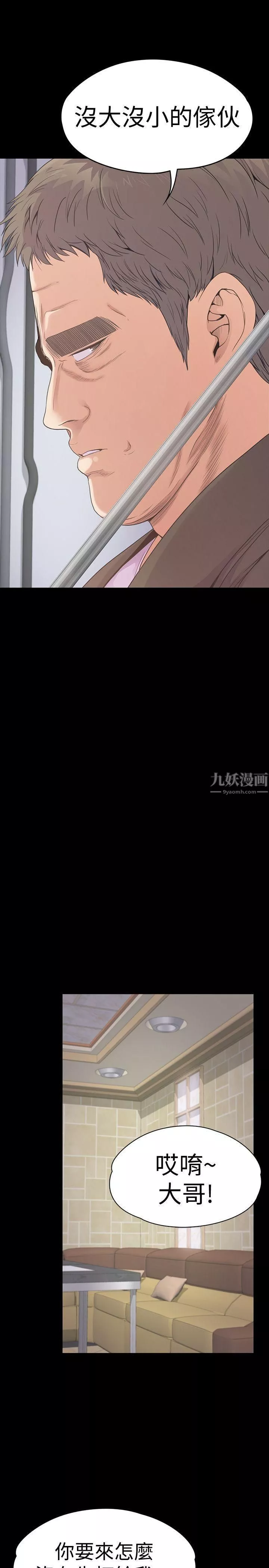 愛上酒店妹第46話-朵兒離去的空缺