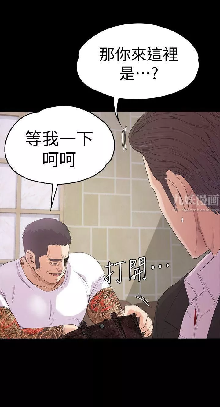 爱上酒店妹-第46话-朵儿离去的空缺 - 图片 38