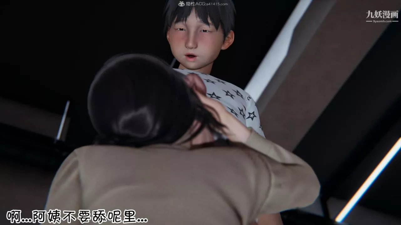 我的媽媽不可能這麽淫蕩[3D]第01話【第03話】