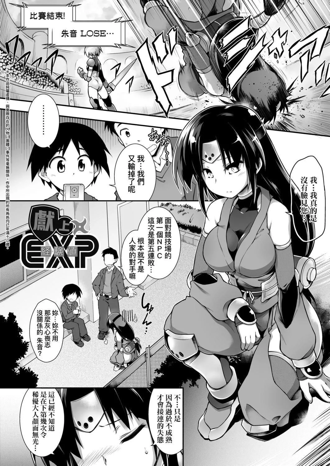 [灯ひでかず]快感游戏録[中国翻訳][DL版]-[灯ひでかず]快感游戏録[中国翻訳][DL版] - 图片 173