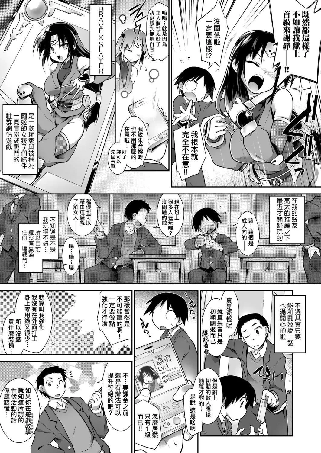 [灯ひでかず]快感游戏録[中国翻訳][DL版]-[灯ひでかず]快感游戏録[中国翻訳][DL版] - 图片 174