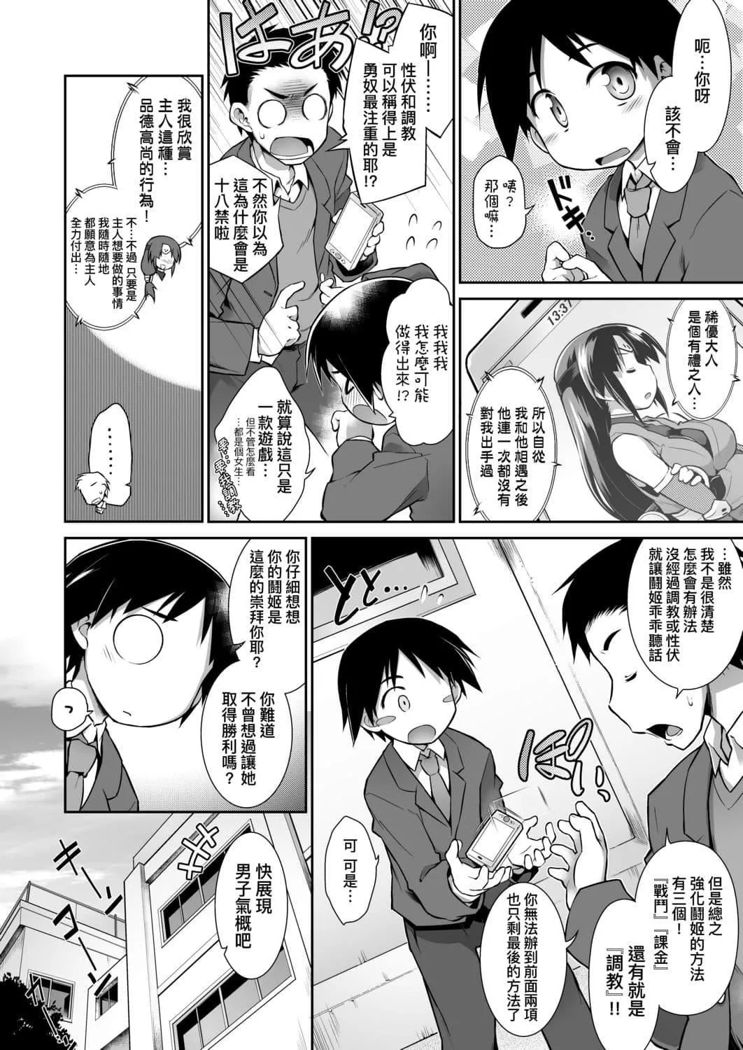 [灯ひでかず]快感游戏録[中国翻訳][DL版]-[灯ひでかず]快感游戏録[中国翻訳][DL版] - 图片 175