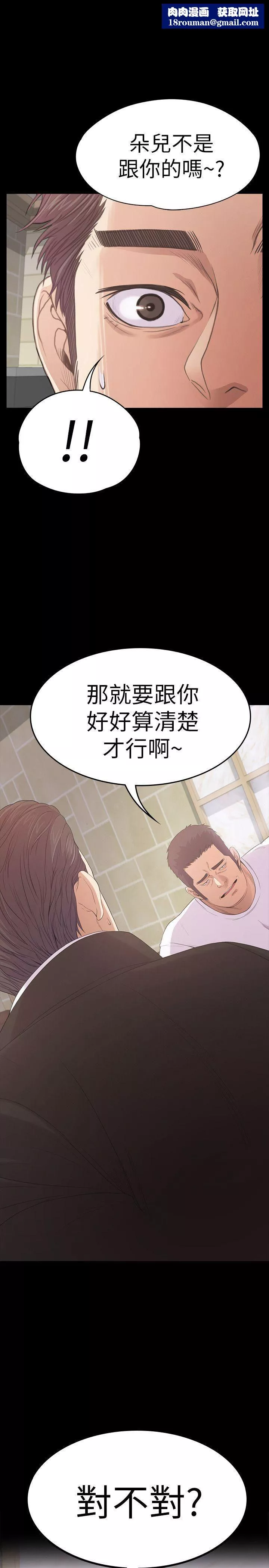 愛上酒店妹第47話-你是朵兒的「逗陣欸」嗎?