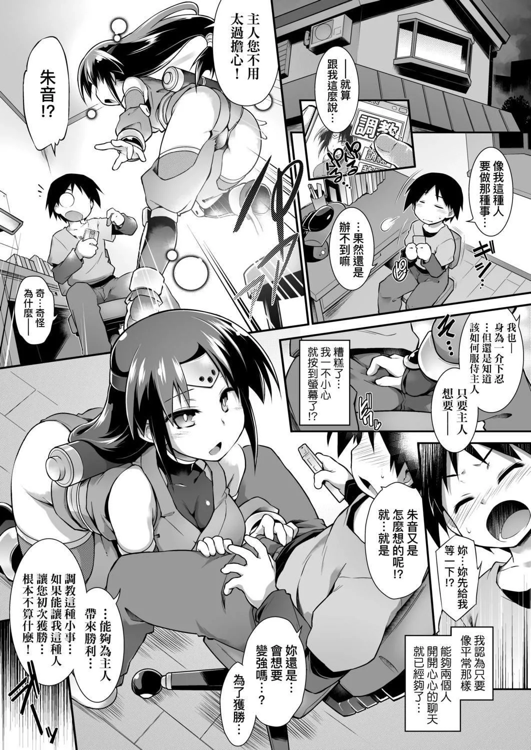 [燈ひでかず]快感遊戯録[中國翻訳][DL版][燈ひでかず]快感遊戯録[中國翻訳][DL版]