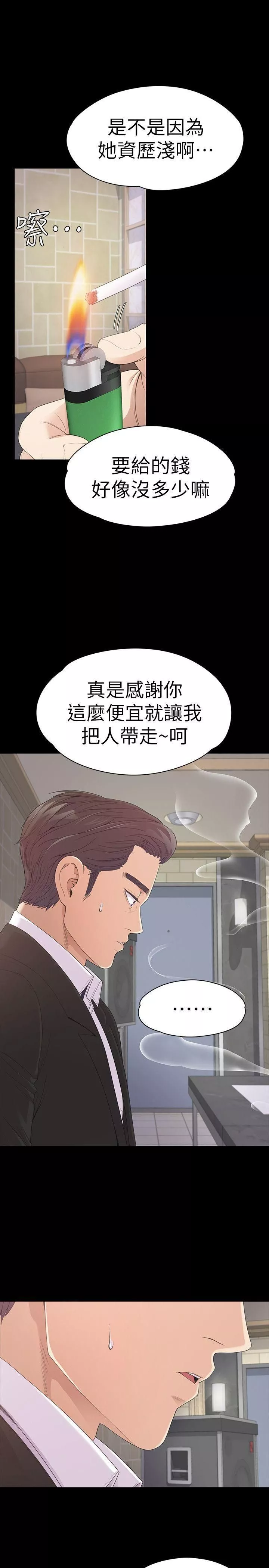 爱上酒店妹-第47话-你是朵儿的「逗阵欸」吗? - 图片 3