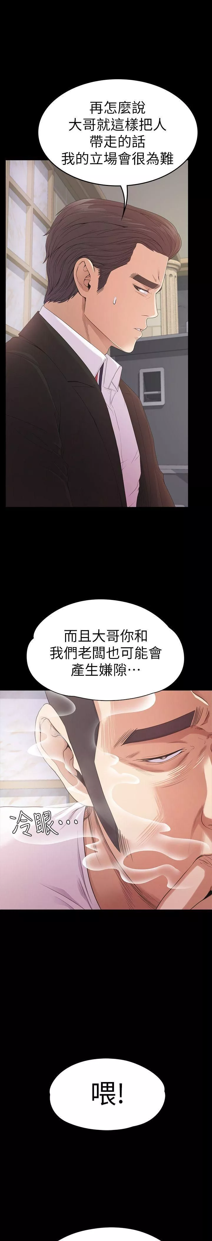 愛上酒店妹第47話-你是朵兒的「逗陣欸」嗎?