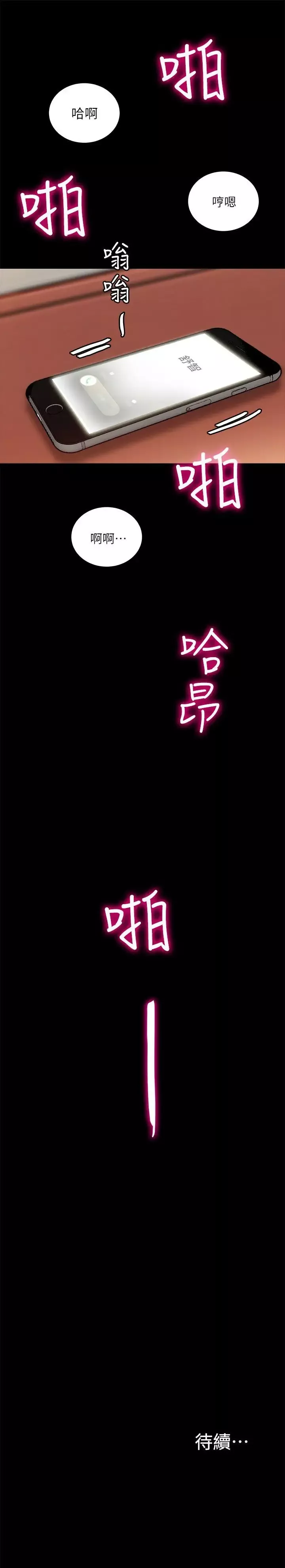 觸不到的她第9话