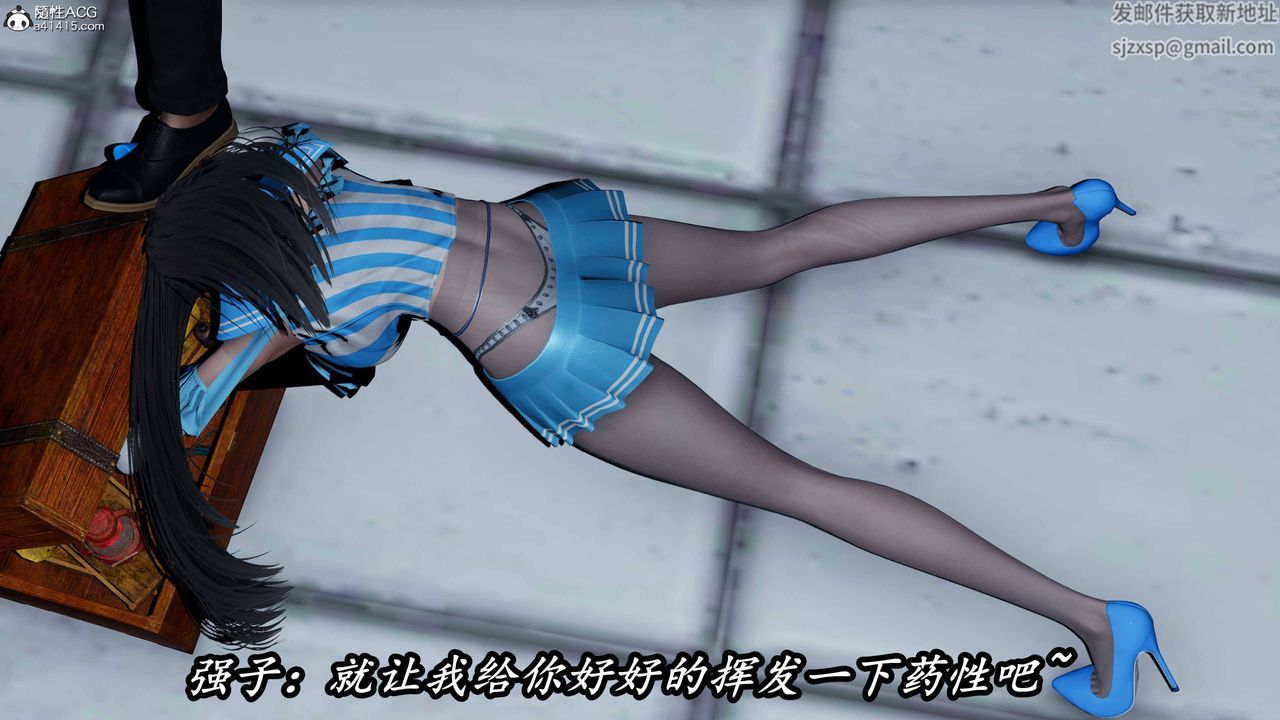 [3D]逆转第三季第75话