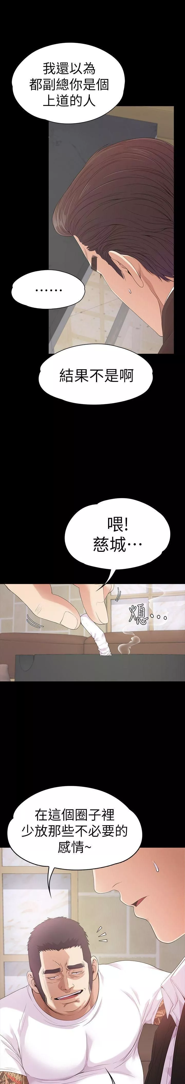 爱上酒店妹-第47话-你是朵儿的「逗阵欸」吗? - 图片 10