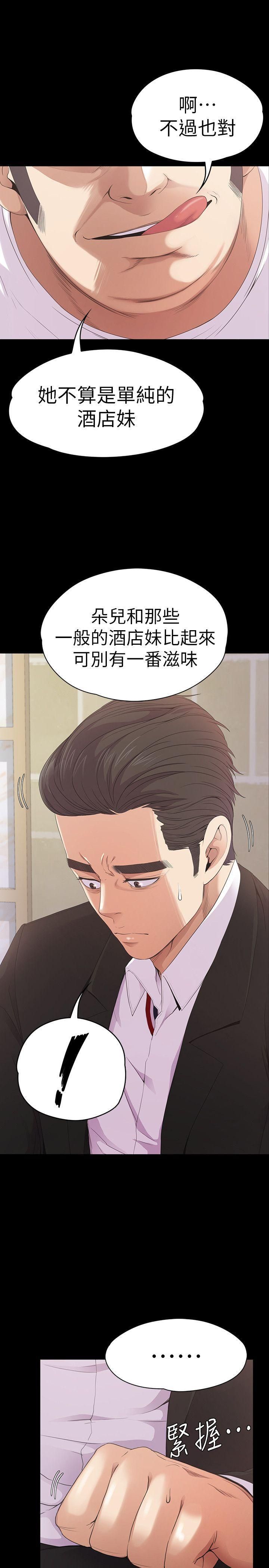 爱上酒店妹第47话-你是朵儿的「逗阵欸」吗?