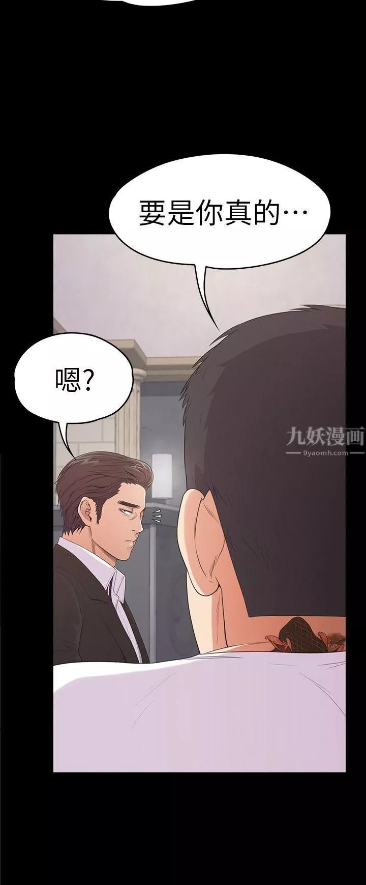爱上酒店妹-第47话-你是朵儿的「逗阵欸」吗? - 图片 14