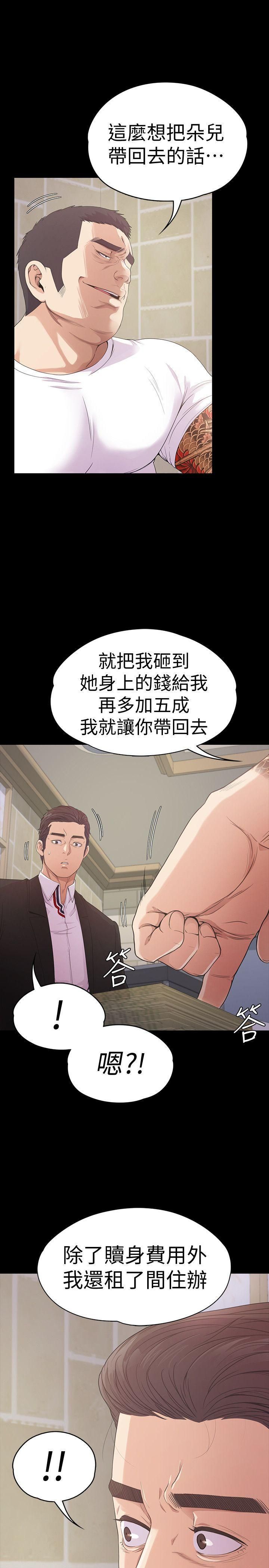 爱上酒店妹第47话-你是朵儿的「逗阵欸」吗?