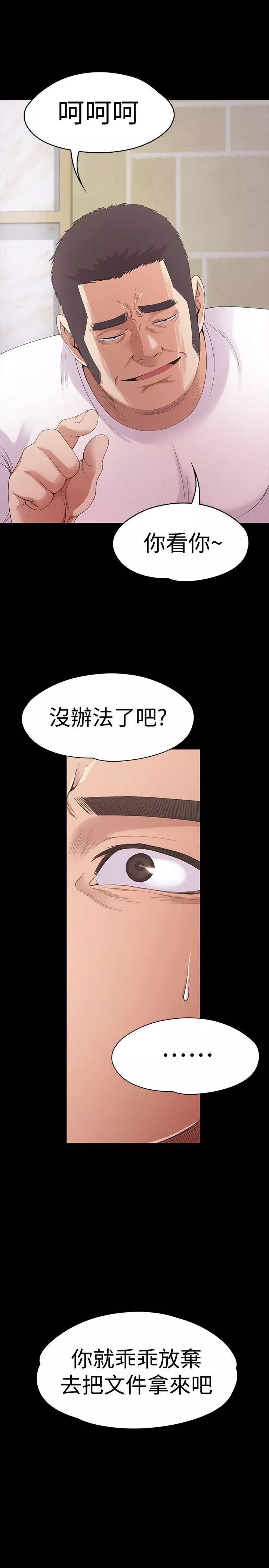 爱上酒店妹-第47话-你是朵儿的「逗阵欸」吗? - 图片 18