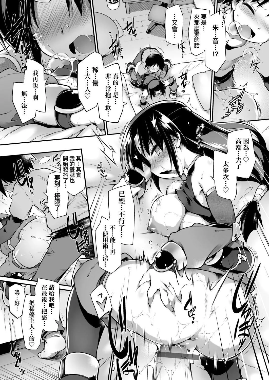 [燈ひでかず]快感遊戯録[中國翻訳][DL版][燈ひでかず]快感遊戯録[中國翻訳][DL版]