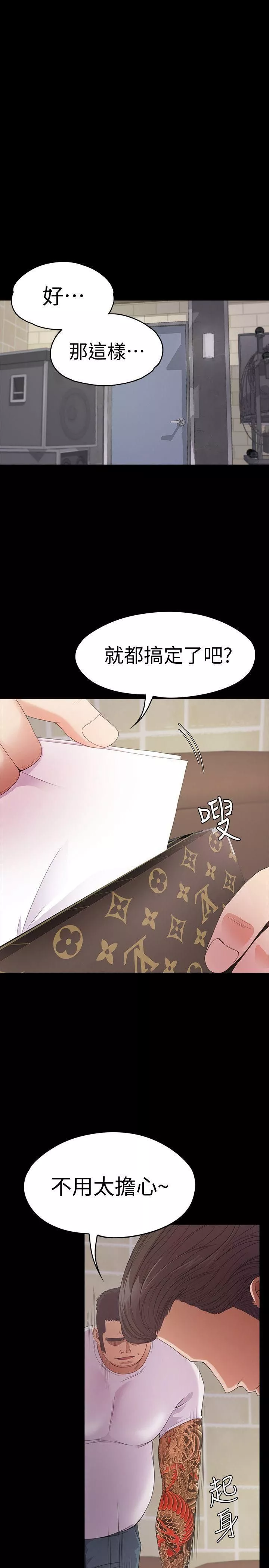 爱上酒店妹-第47话-你是朵儿的「逗阵欸」吗? - 图片 19