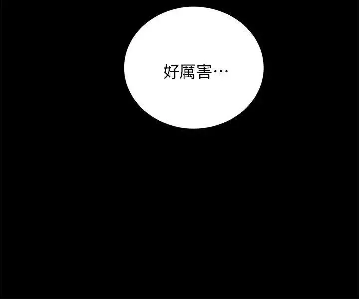 触不到的她-第10话 - 图片 9
