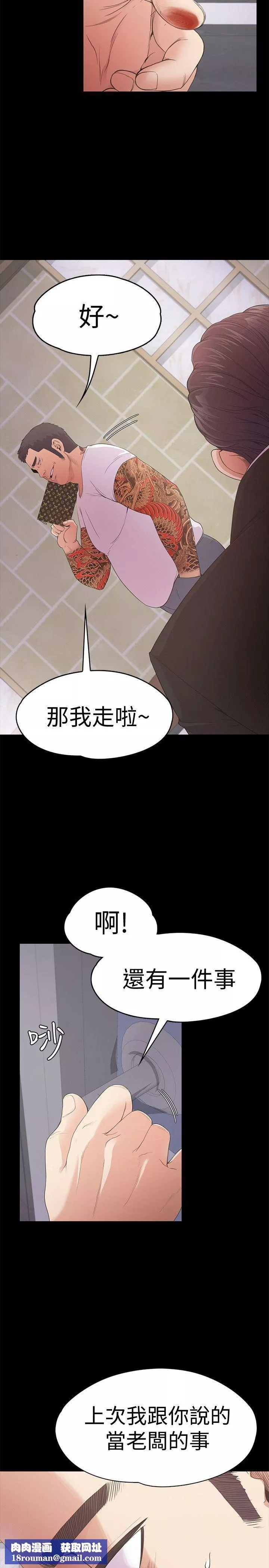 爱上酒店妹-第47话-你是朵儿的「逗阵欸」吗? - 图片 22