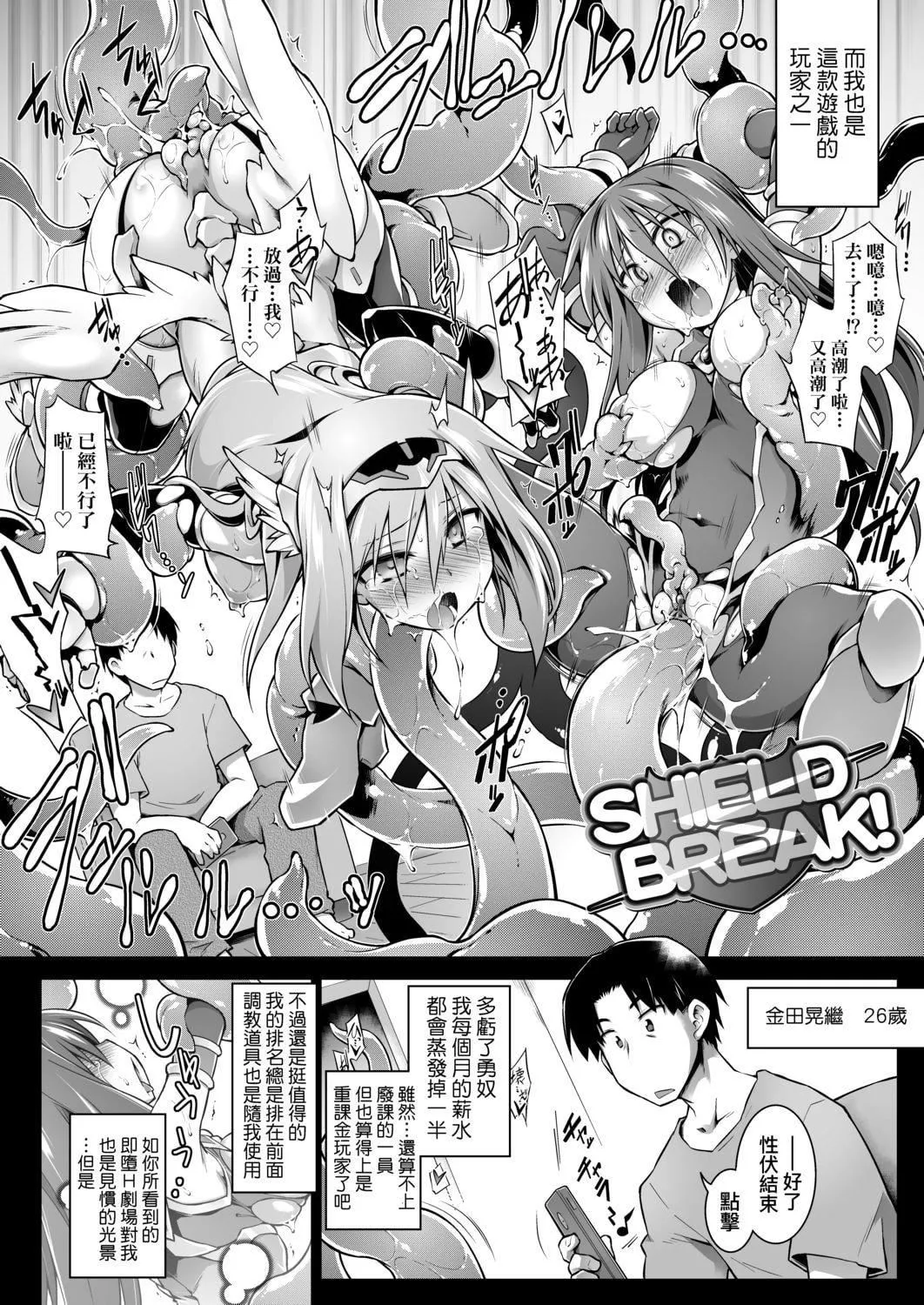 [燈ひでかず]快感遊戯録[中國翻訳][DL版][燈ひでかず]快感遊戯録[中國翻訳][DL版]