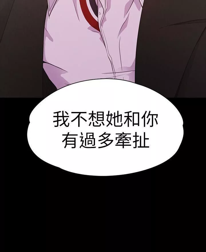 愛上酒店妹第47話-你是朵兒的「逗陣欸」嗎?