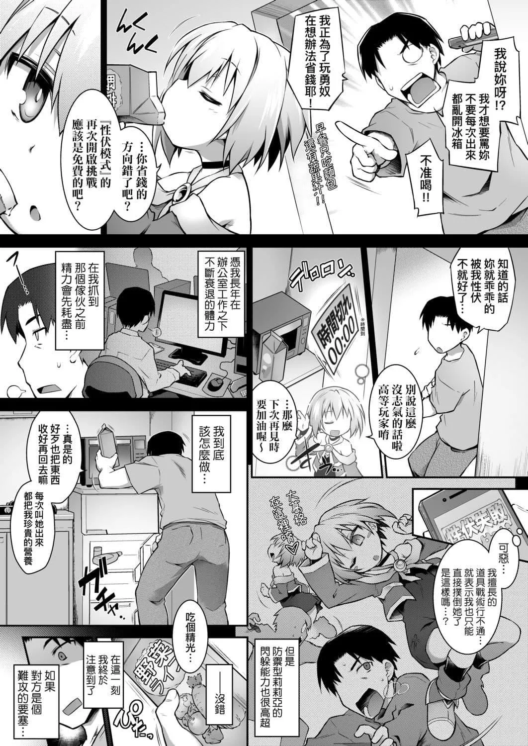 [燈ひでかず]快感遊戯録[中國翻訳][DL版][燈ひでかず]快感遊戯録[中國翻訳][DL版]