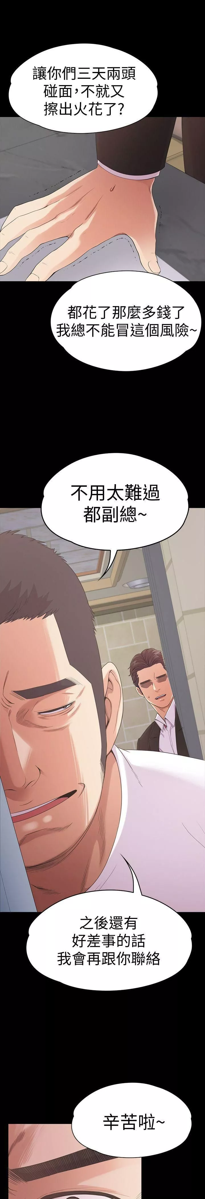 爱上酒店妹-第47话-你是朵儿的「逗阵欸」吗? - 图片 27