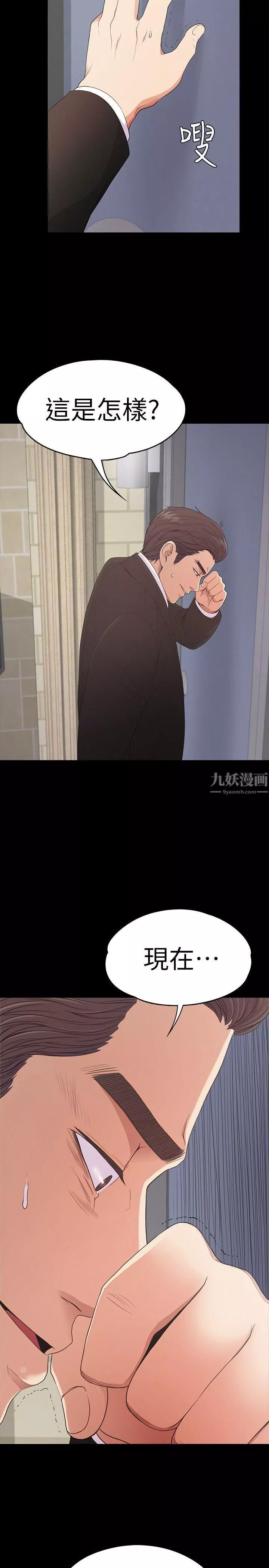 爱上酒店妹-第47话-你是朵儿的「逗阵欸」吗? - 图片 31
