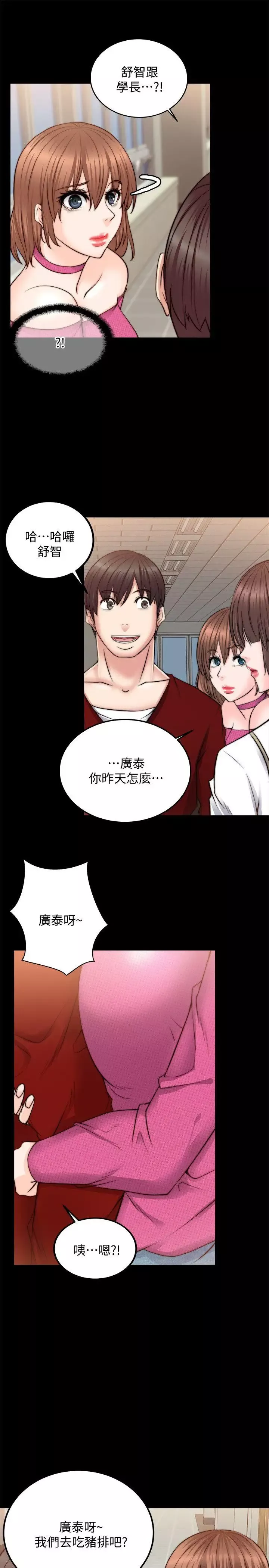 觸不到的她第10话