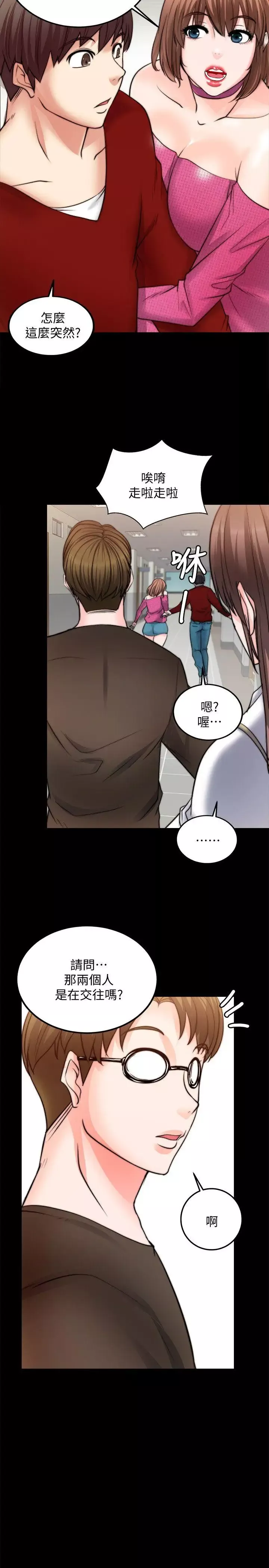 觸不到的她第10话