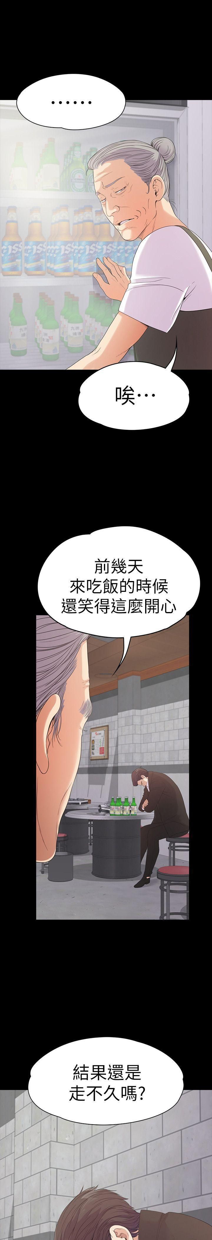 愛上酒店妹第47話-你是朵兒的「逗陣欸」嗎?