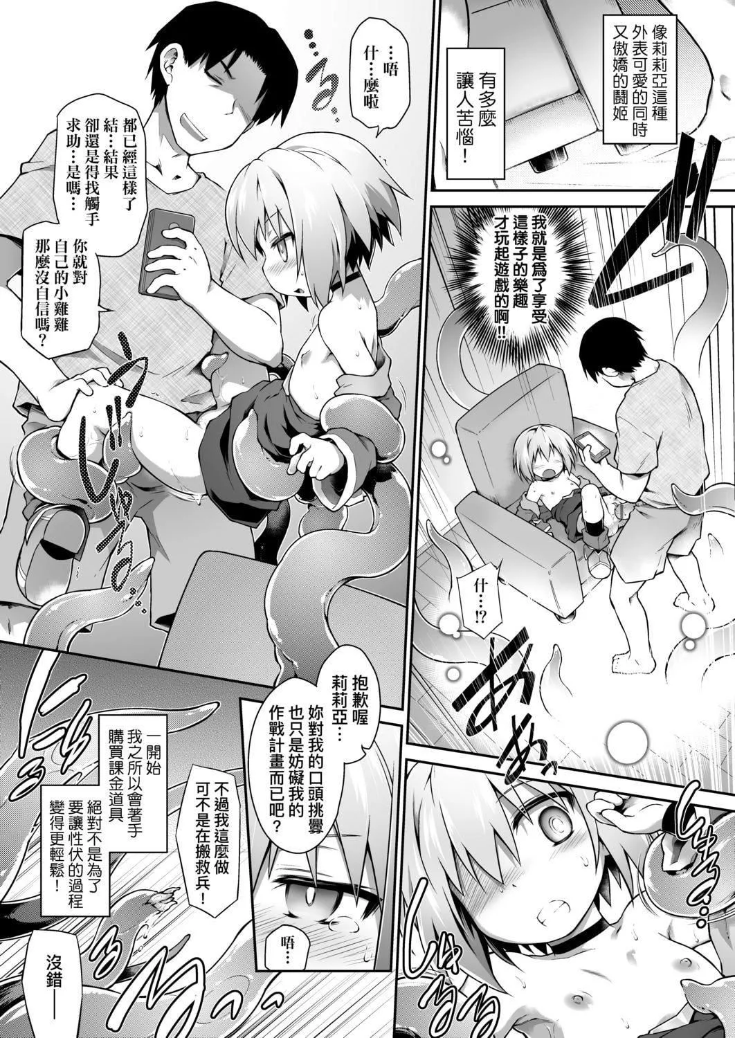 [燈ひでかず]快感遊戯録[中國翻訳][DL版][燈ひでかず]快感遊戯録[中國翻訳][DL版]
